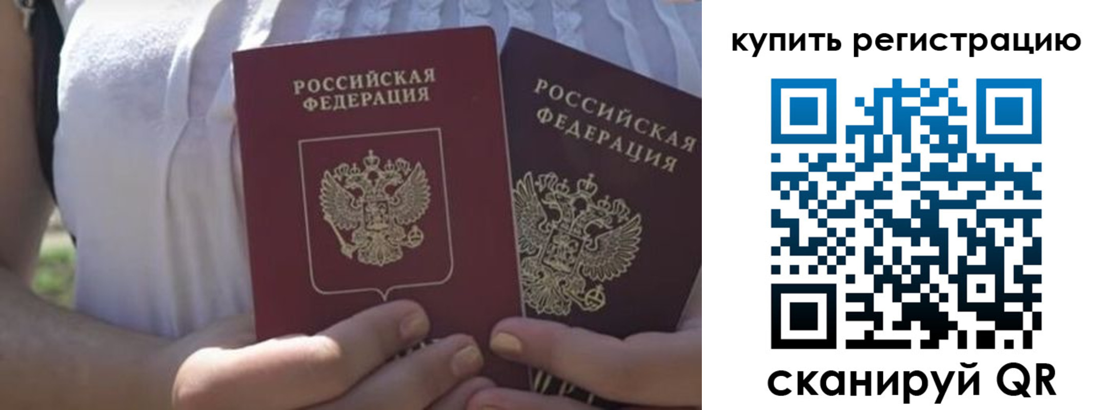 регистрация для школы в Обнинске
