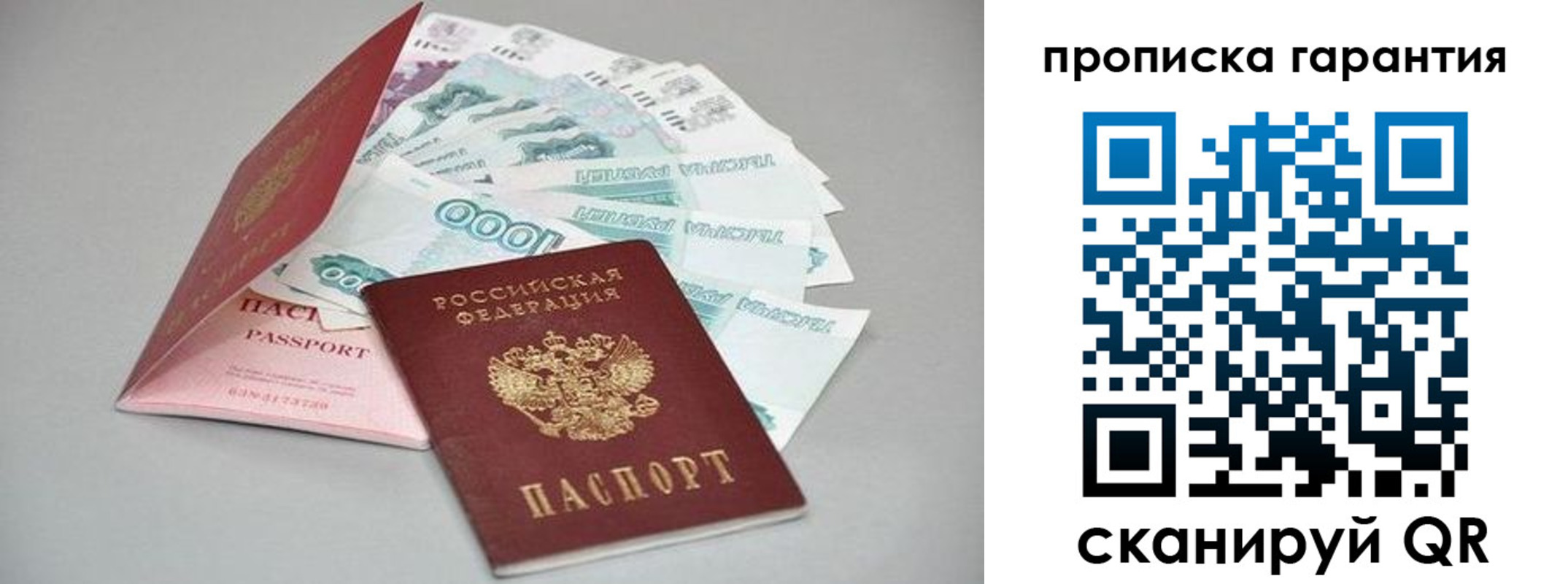 регистрация для школы в Обнинске