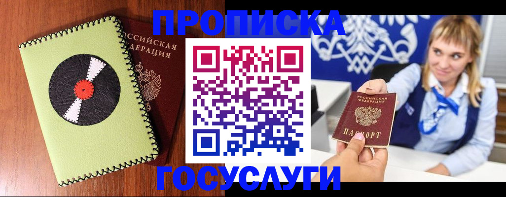 временная регистрация собственник в Обнинске