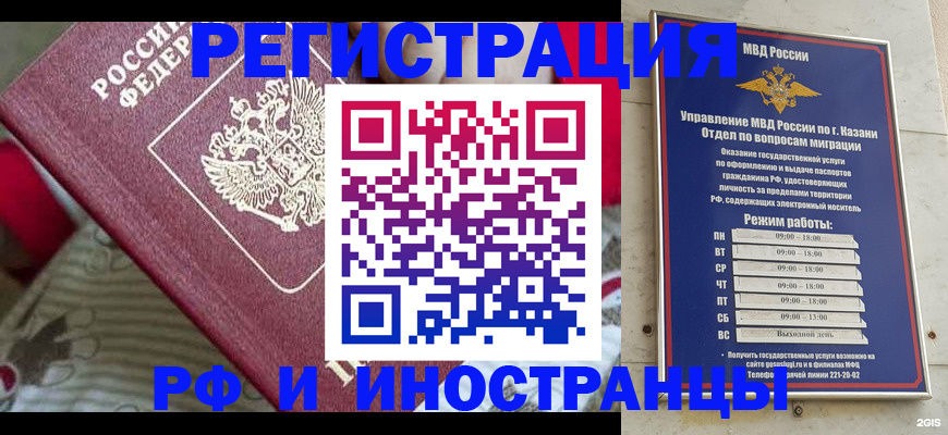 временная регистрация гарантия в Обнинске
