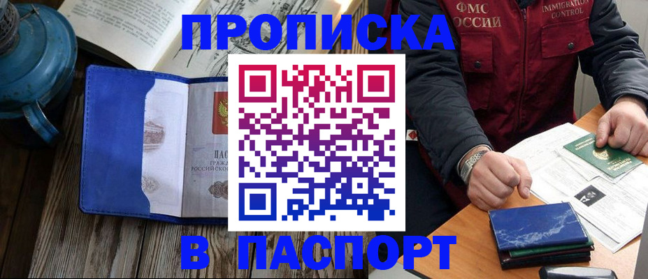 прописка для военкомата в Обнинске