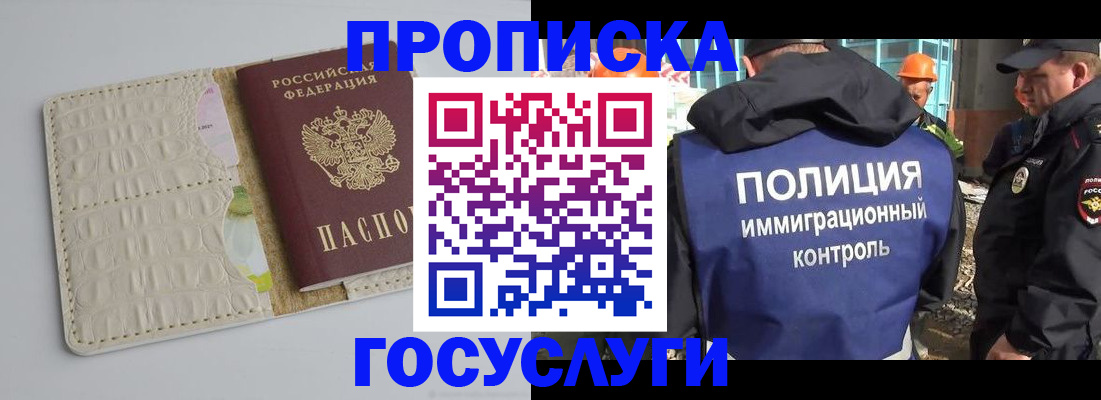 временная регистрация поиск в Обнинске