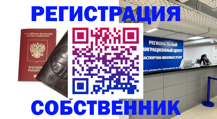 временная регистрация госуслуги в Обнинске