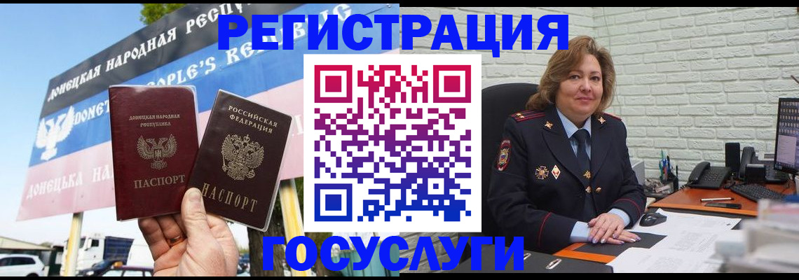 регистрация в Обнинске